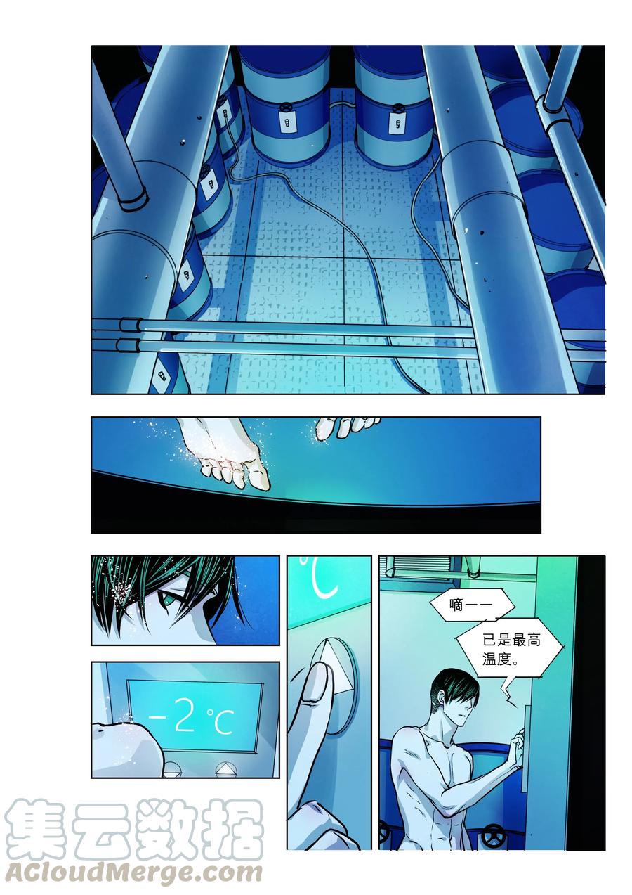 《寻找克洛托》65 第7页
