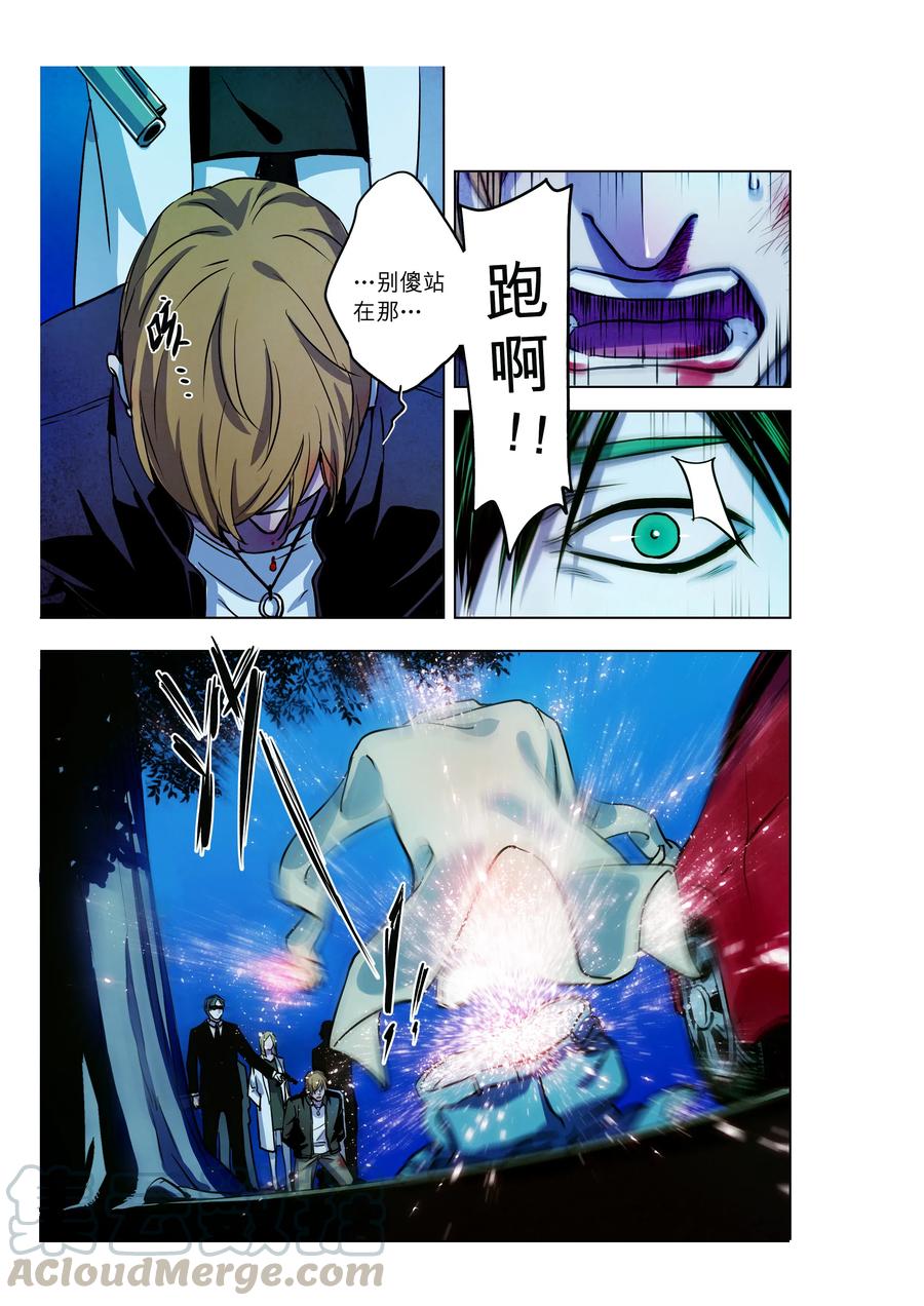 《寻找克洛托》65 第16页