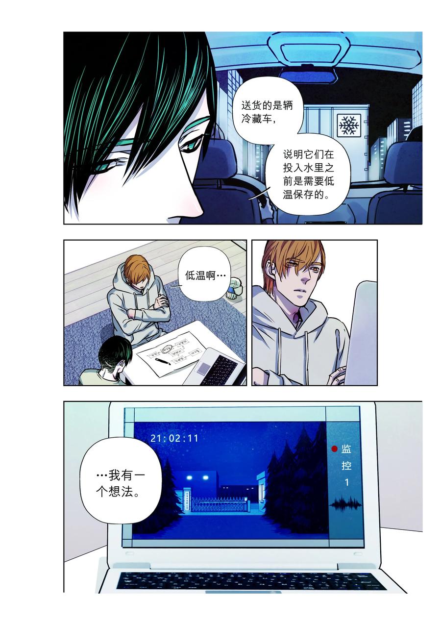 《寻找克洛托》65 第5页