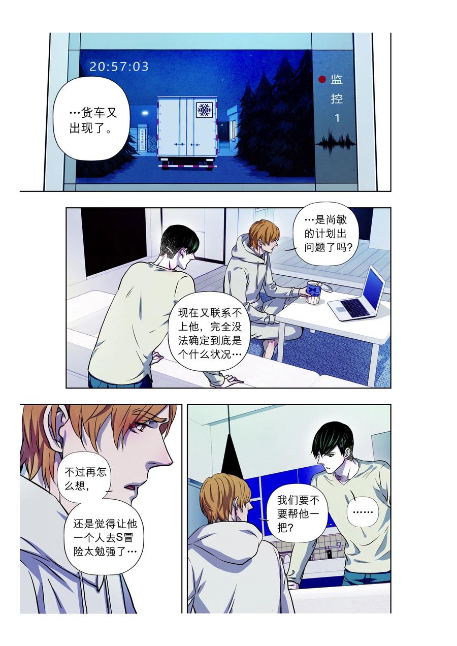 《寻找克洛托》65 第2页
