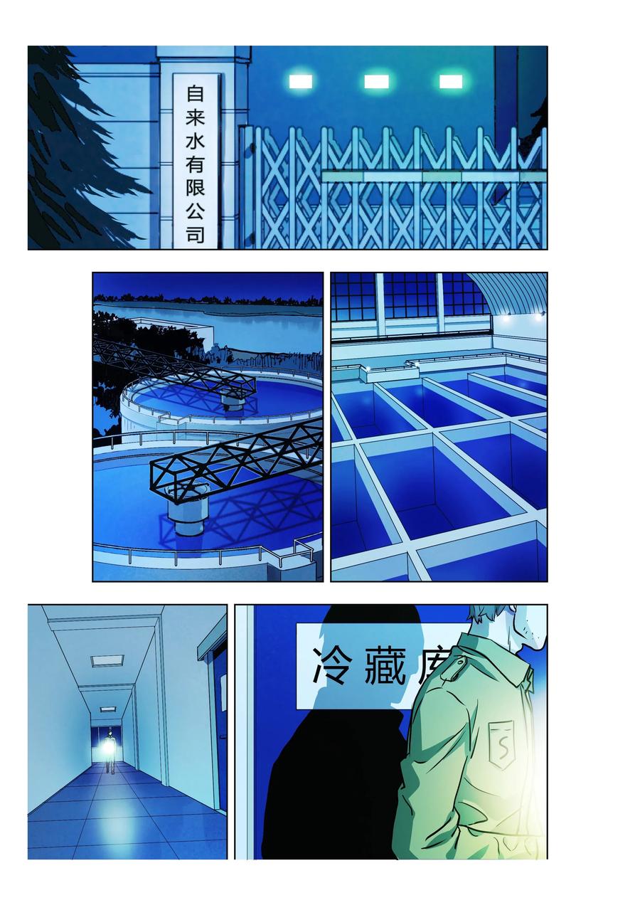 《寻找克洛托》65 第6页