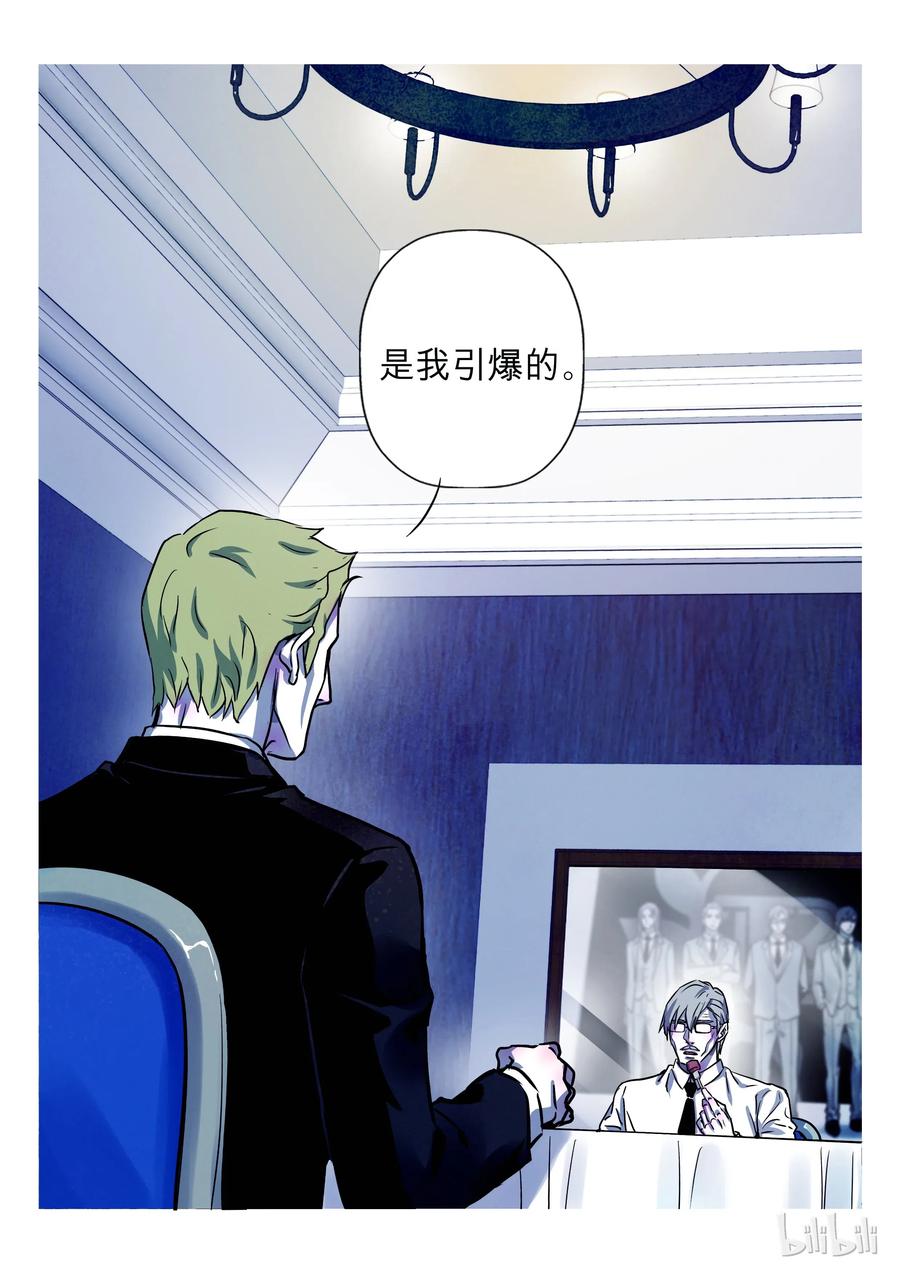 《寻找克洛托》66 第17页