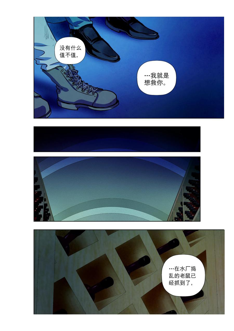 《寻找克洛托》66 第5页