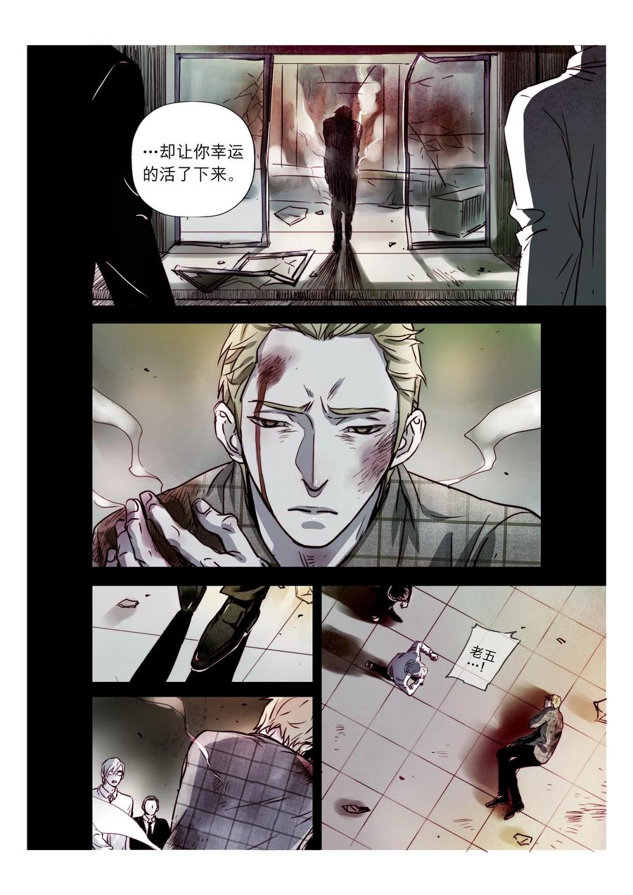 《寻找克洛托》66 第15页