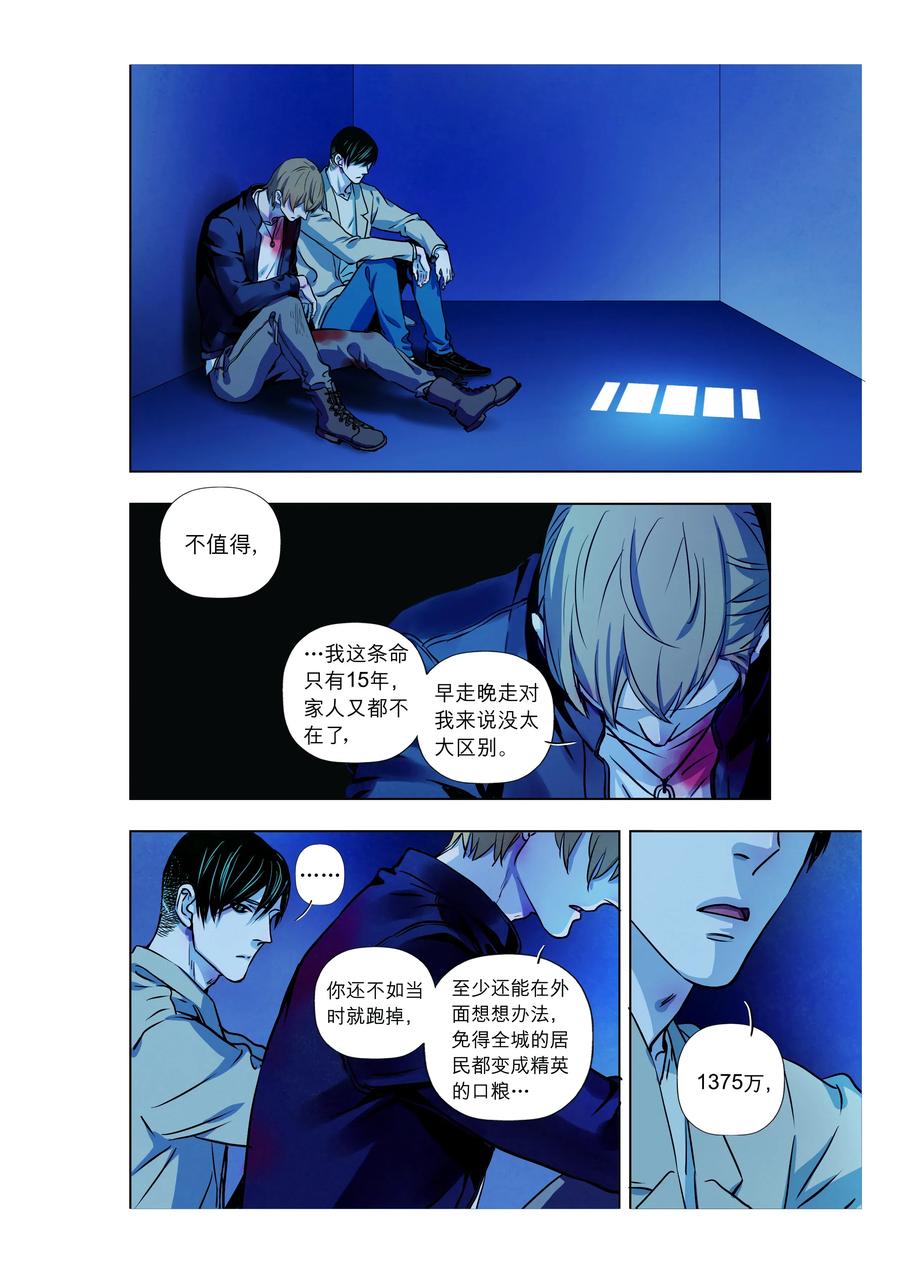 《寻找克洛托》66 第3页