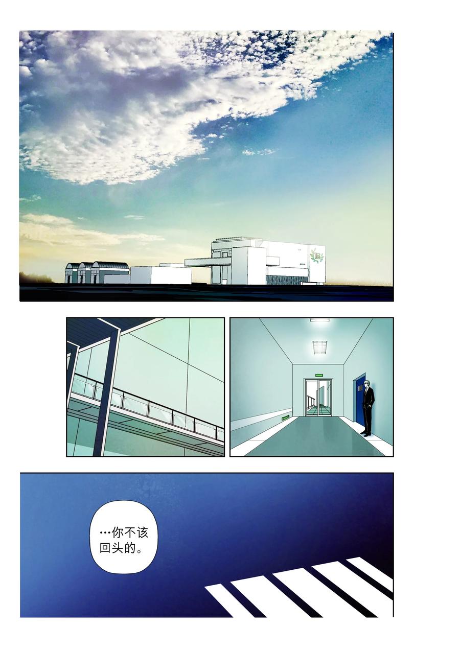 《寻找克洛托》66 第2页