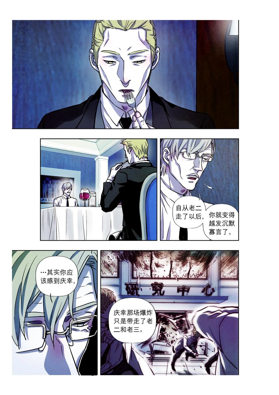 《寻找克洛托》66 第14页