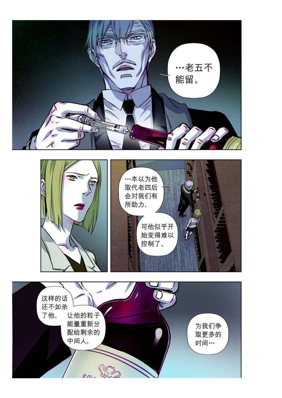 《寻找克洛托》66 第8页