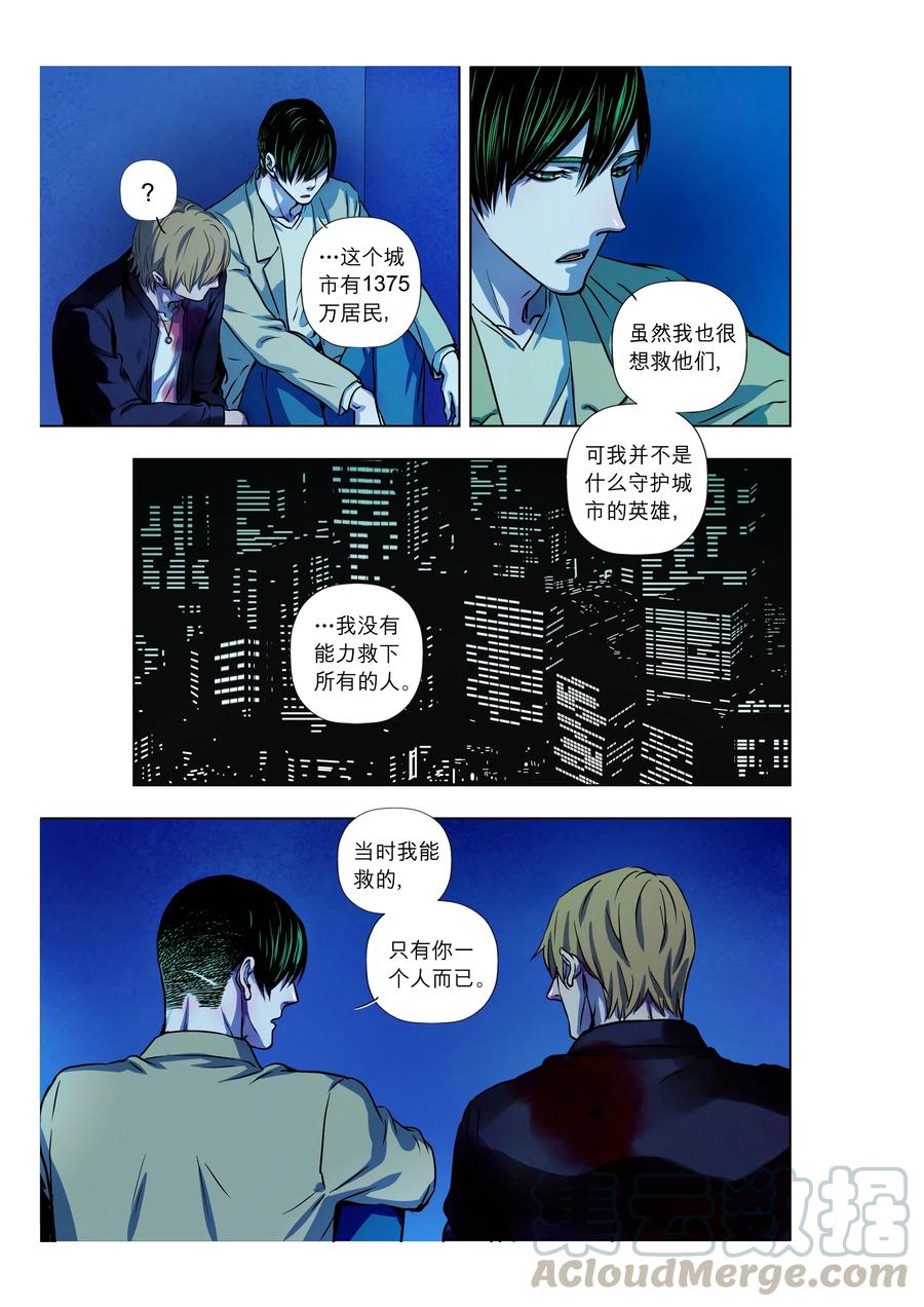《寻找克洛托》66 第4页