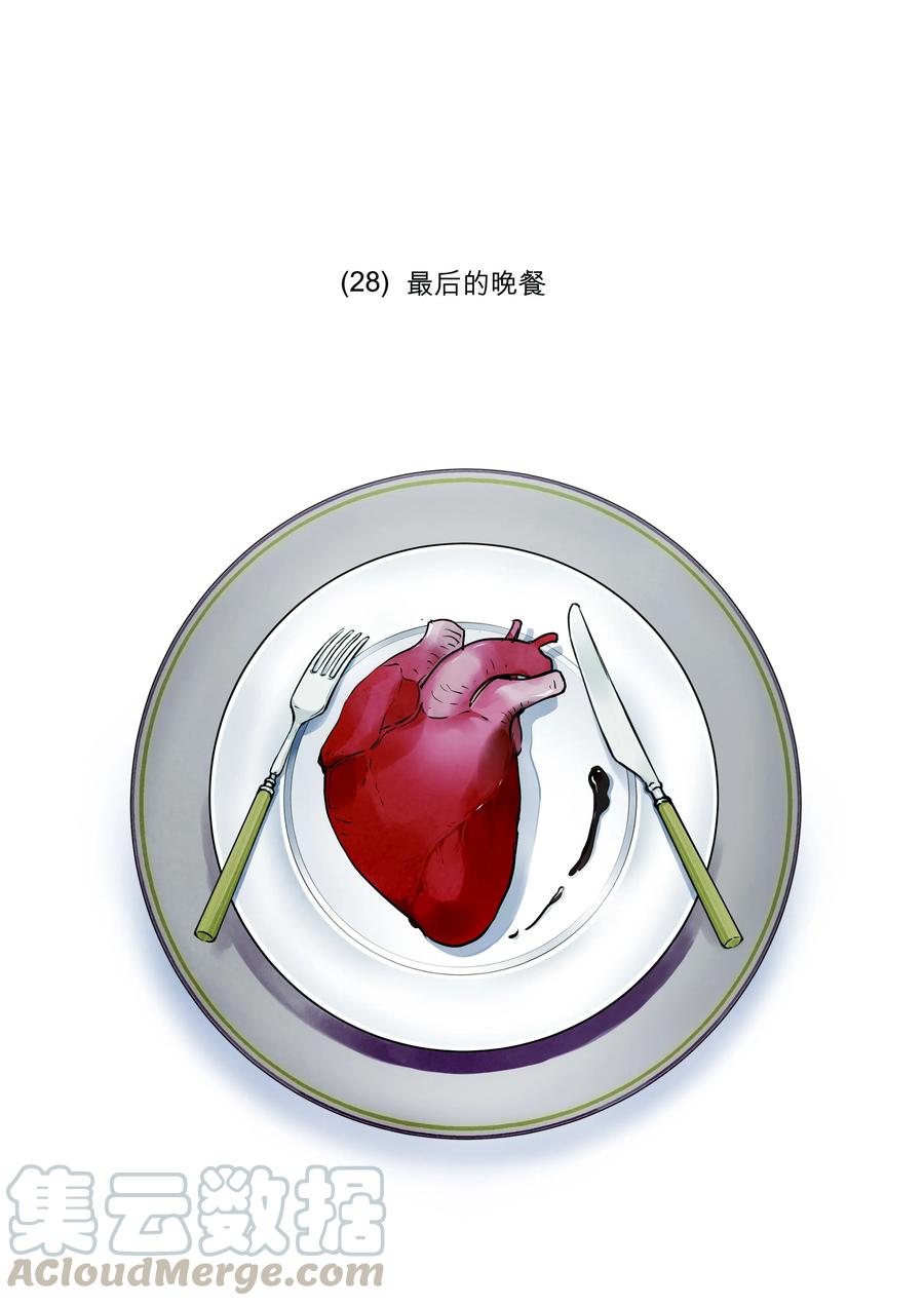 《寻找克洛托》66 第1页