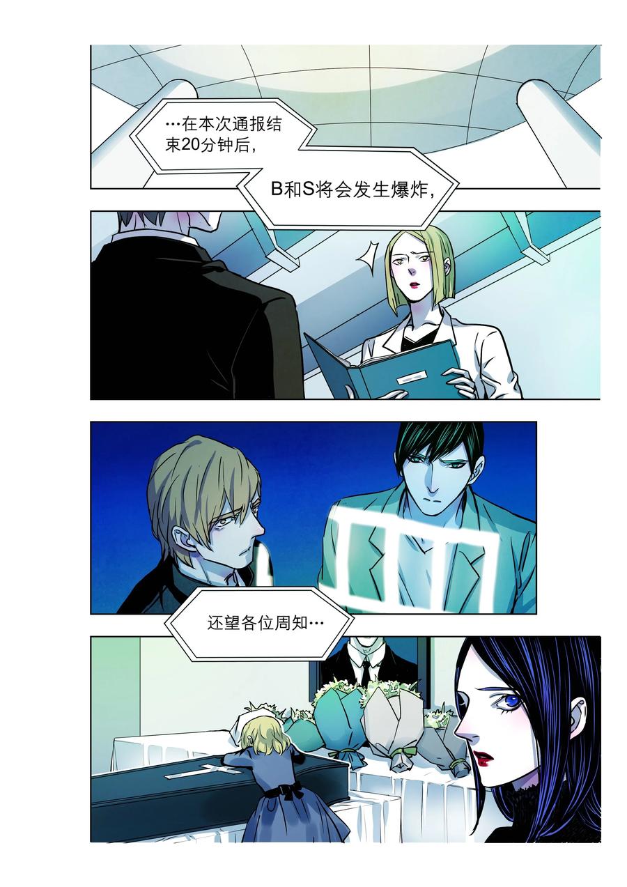 《寻找克洛托》67 第33页