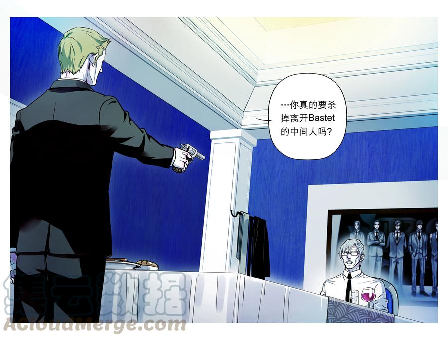 《寻找克洛托》67 第19页