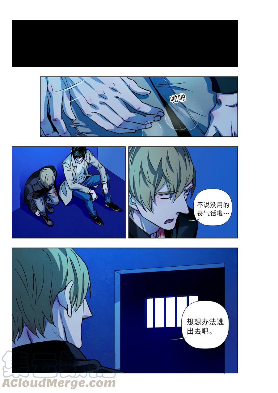 《寻找克洛托》67 第1页