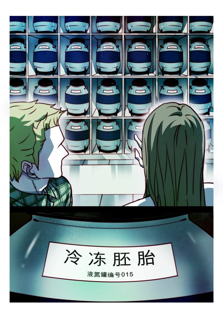 《寻找克洛托》67 第9页