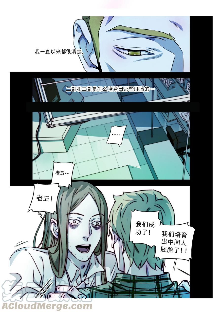 《寻找克洛托》67 第7页