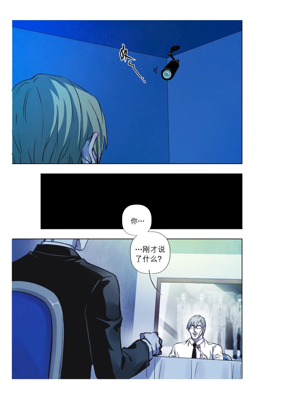 《寻找克洛托》67 第3页