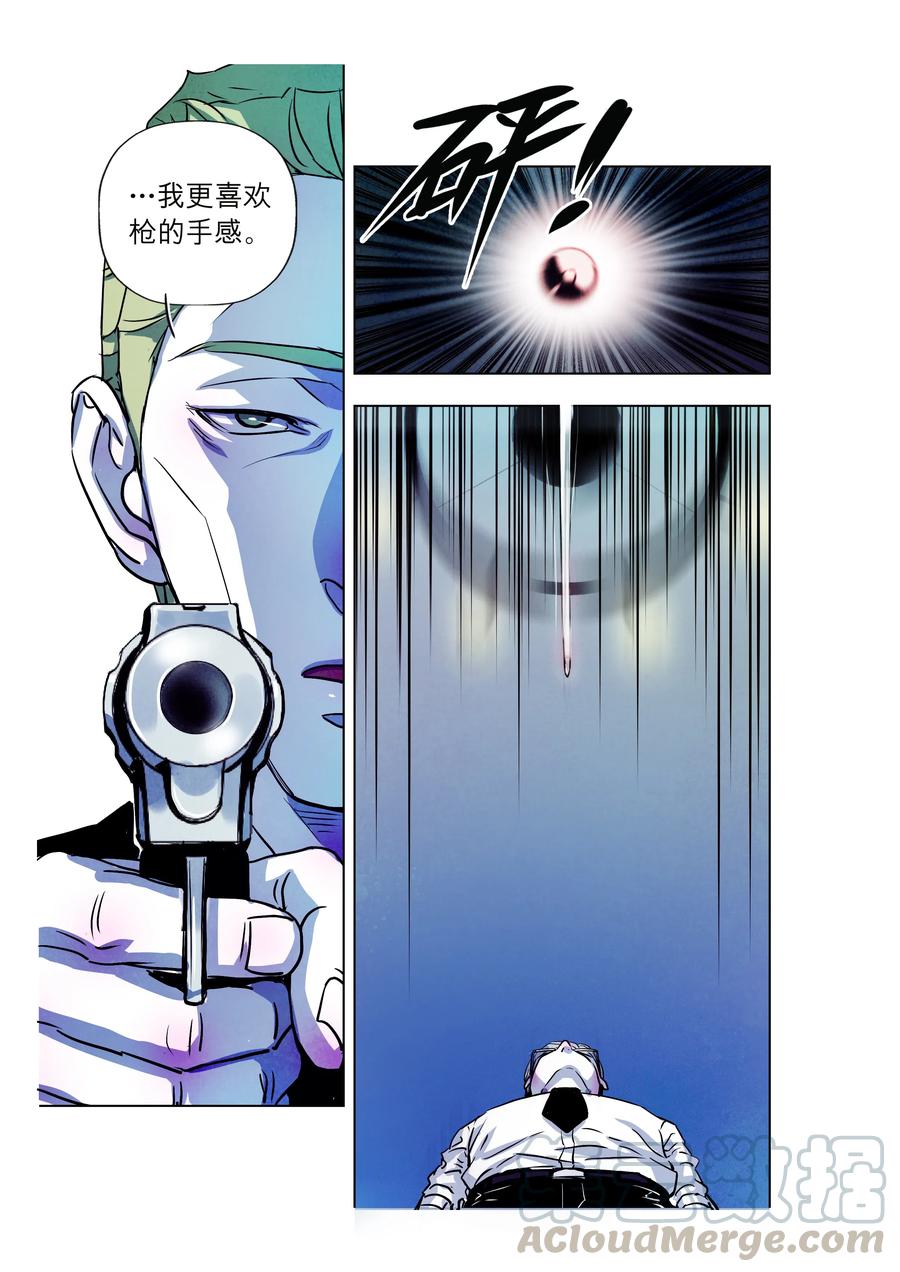 《寻找克洛托》67 第22页