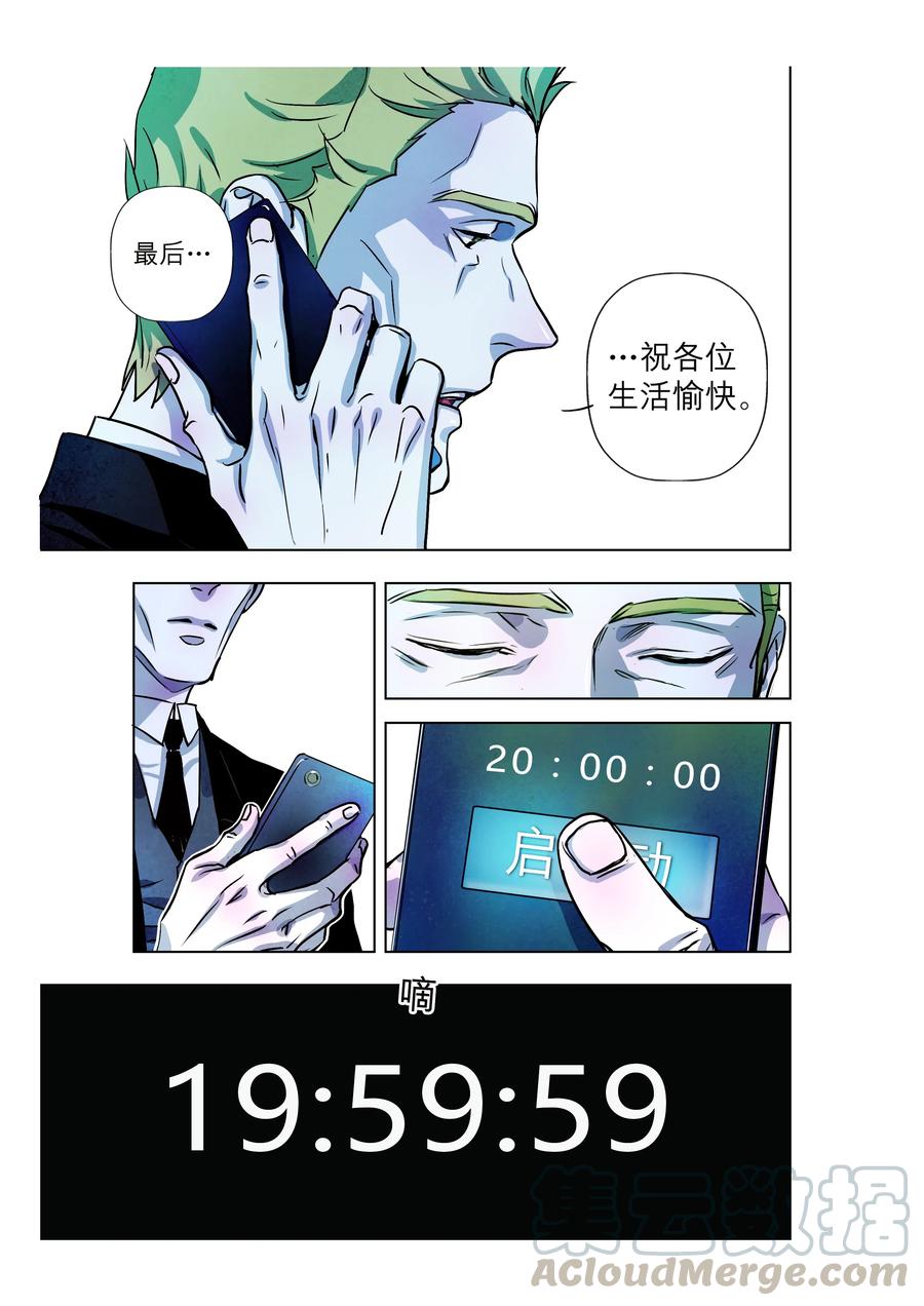 《寻找克洛托》67 第34页