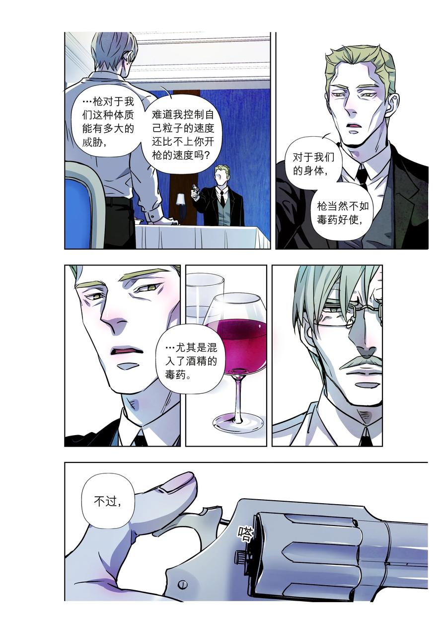 《寻找克洛托》67 第21页