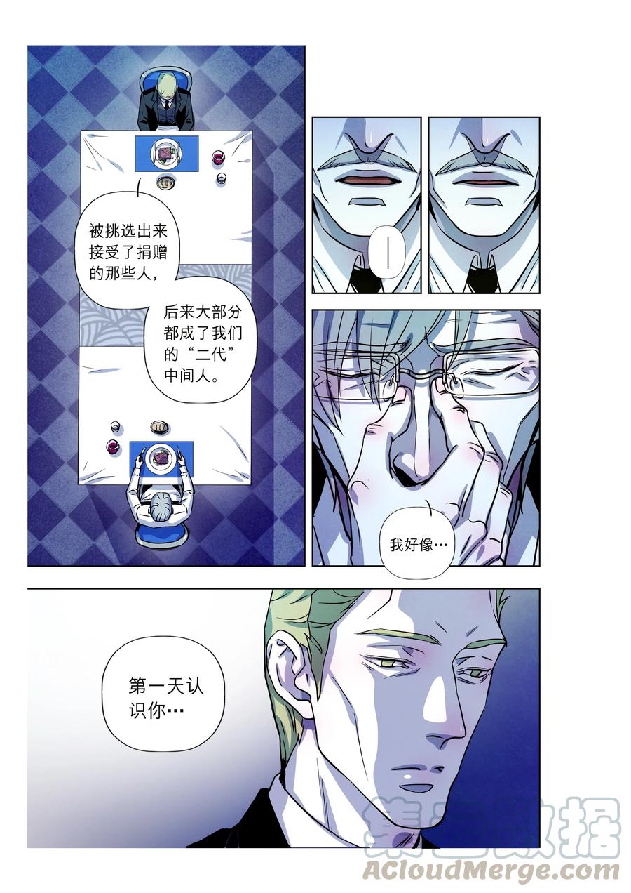 《寻找克洛托》67 第13页