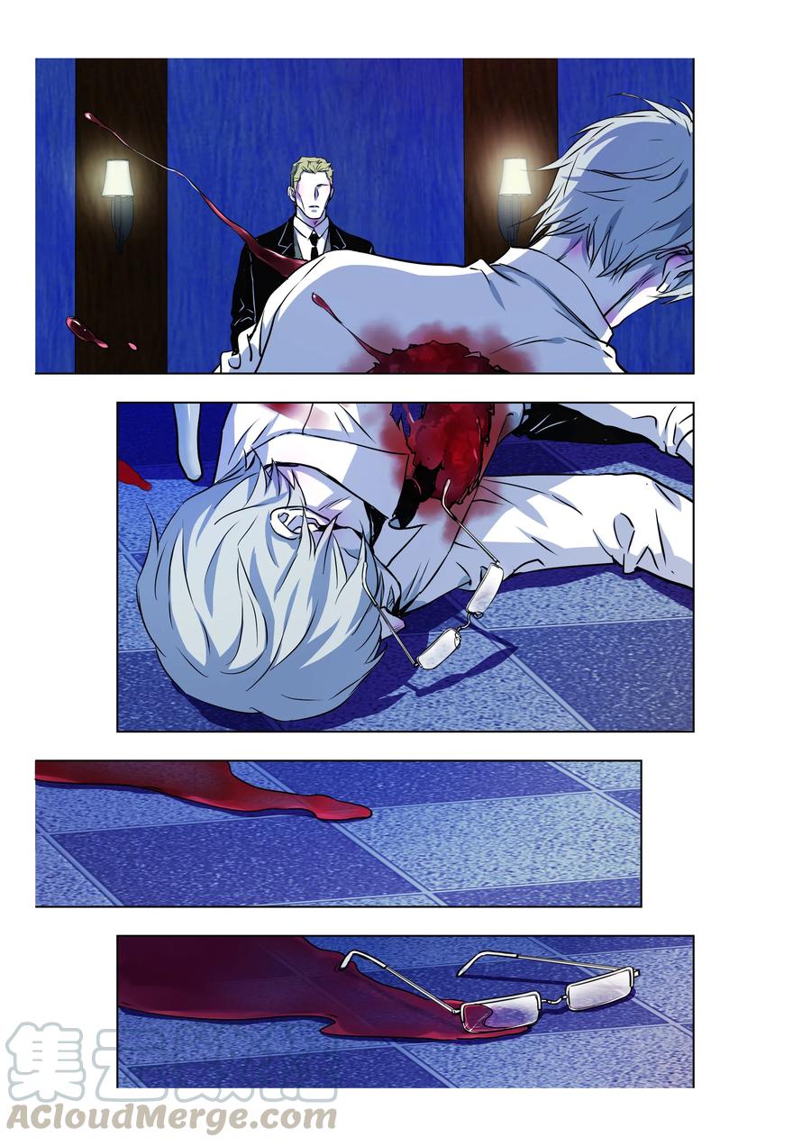 《寻找克洛托》67 第28页