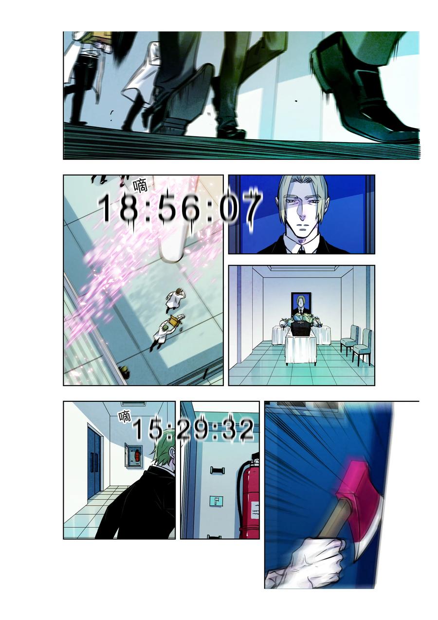 《寻找克洛托》67 第35页