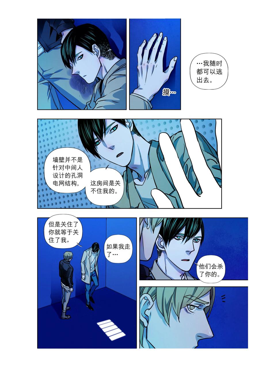 《寻找克洛托》67 第2页