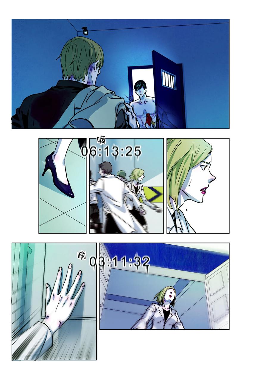 《寻找克洛托》67 第36页