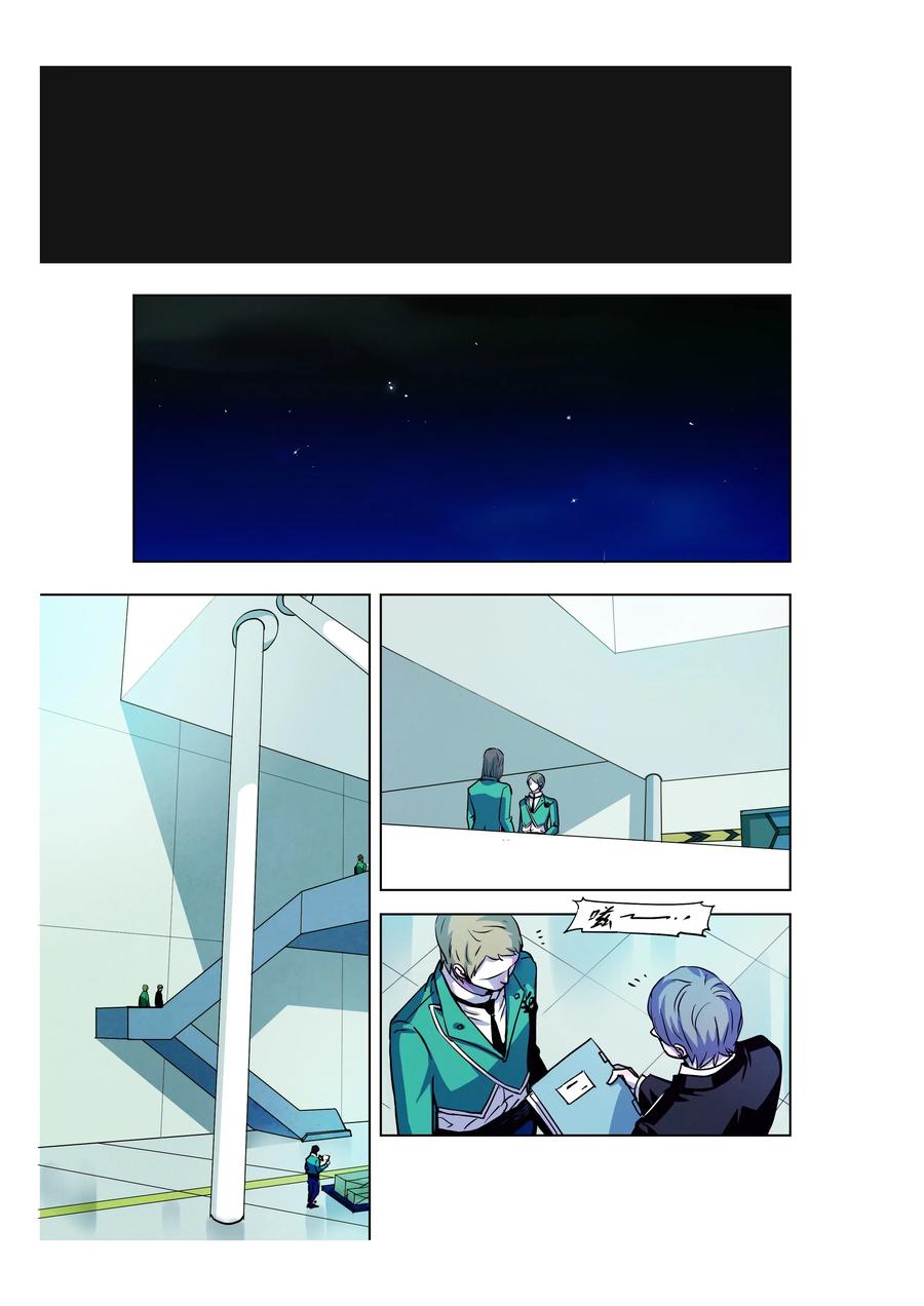 《寻找克洛托》67 第30页