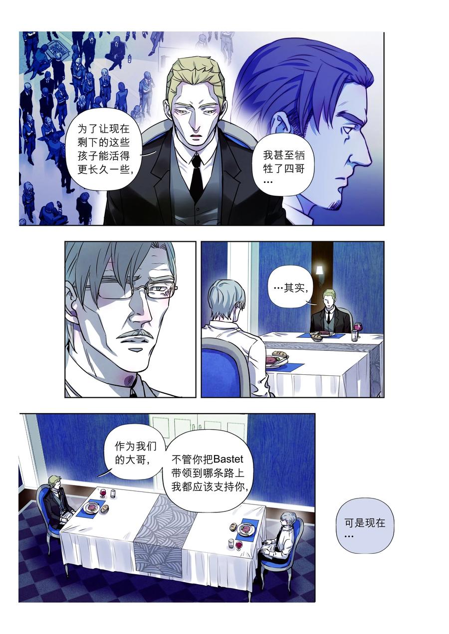 《寻找克洛托》67 第17页