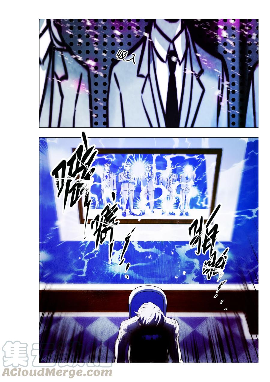 《寻找克洛托》67 第25页