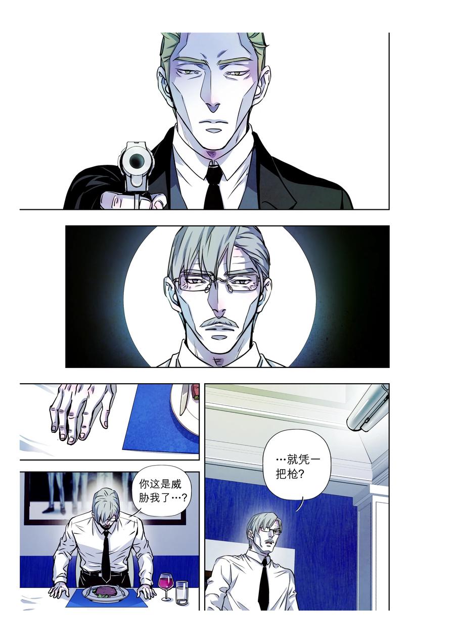 《寻找克洛托》67 第20页