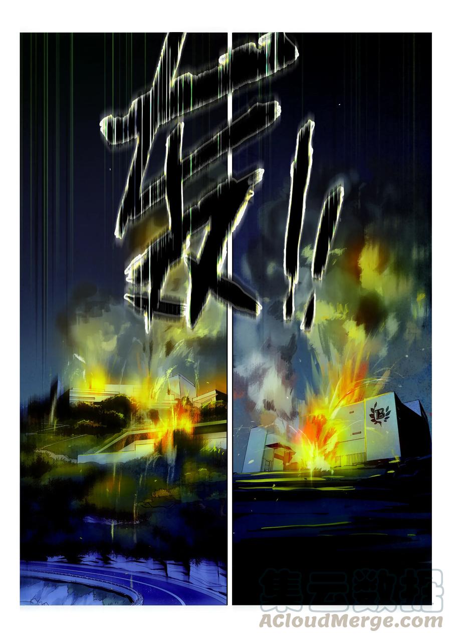 《寻找克洛托》67 第40页