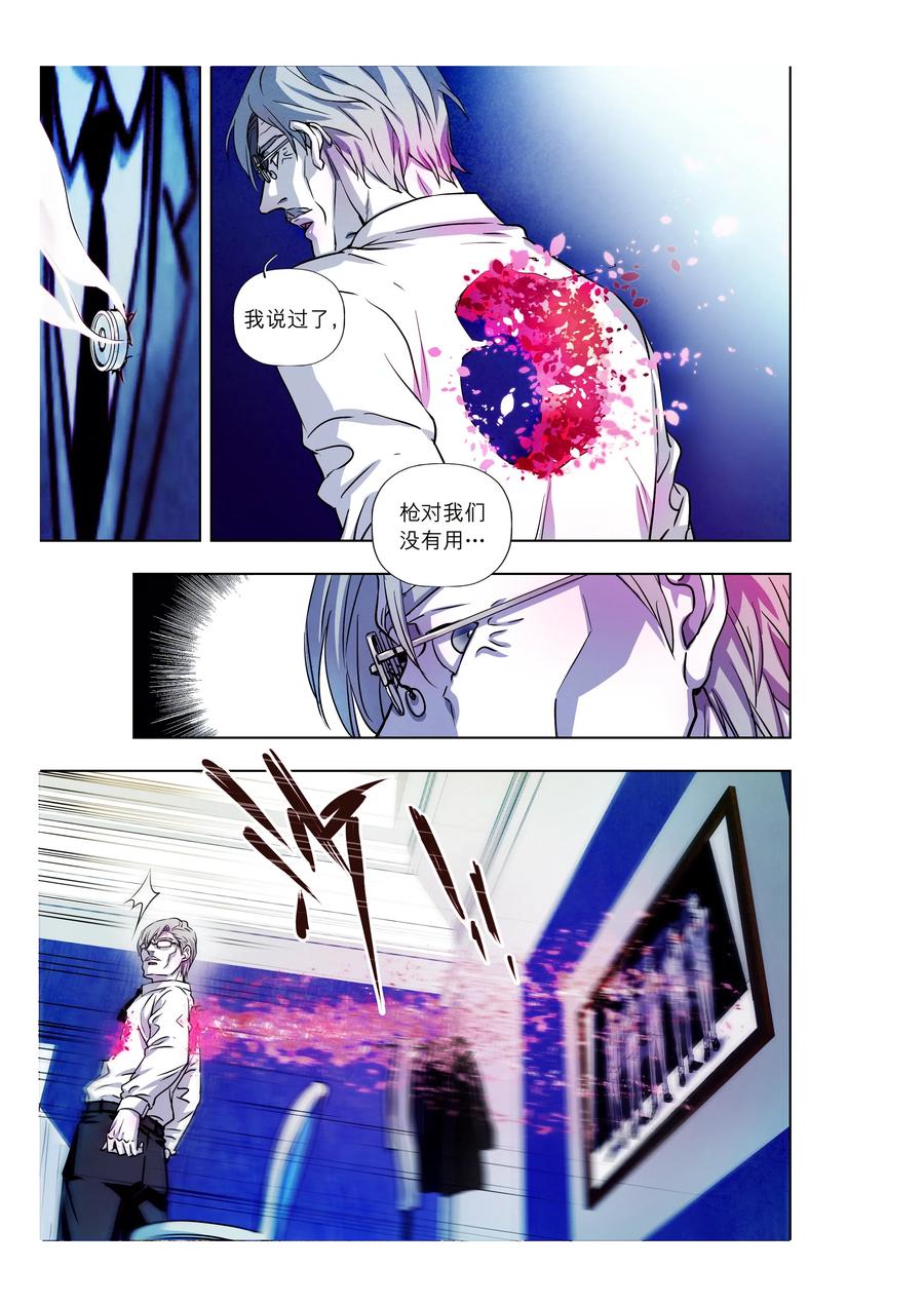 《寻找克洛托》67 第24页
