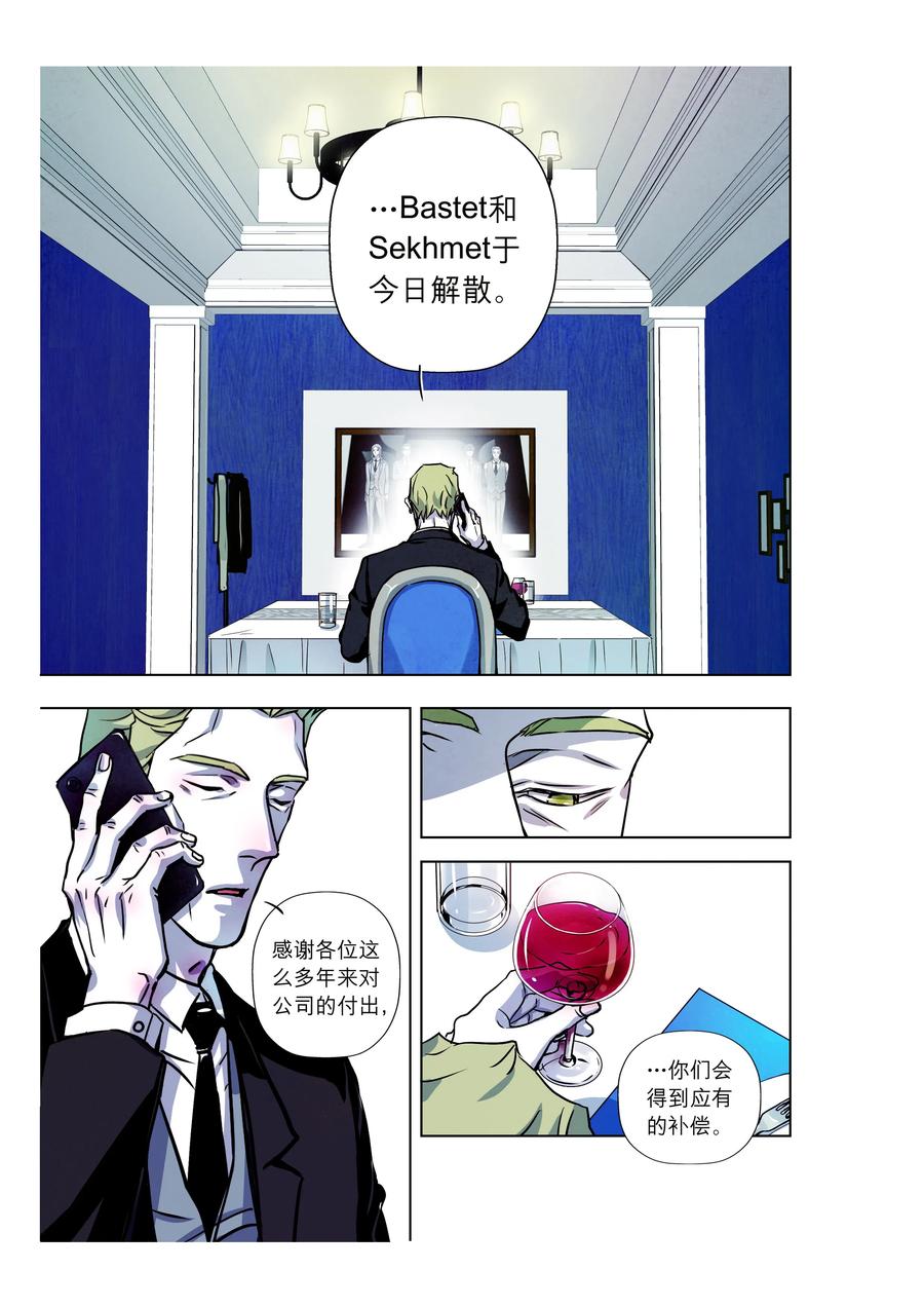 《寻找克洛托》67 第32页