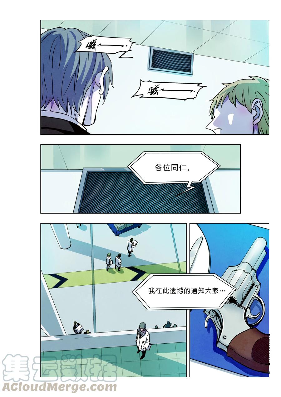 《寻找克洛托》67 第31页