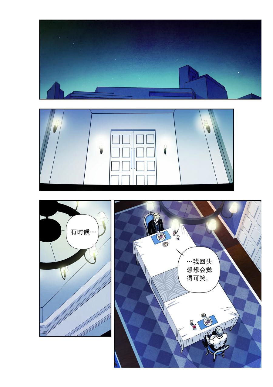 《寻找克洛托》67 第14页