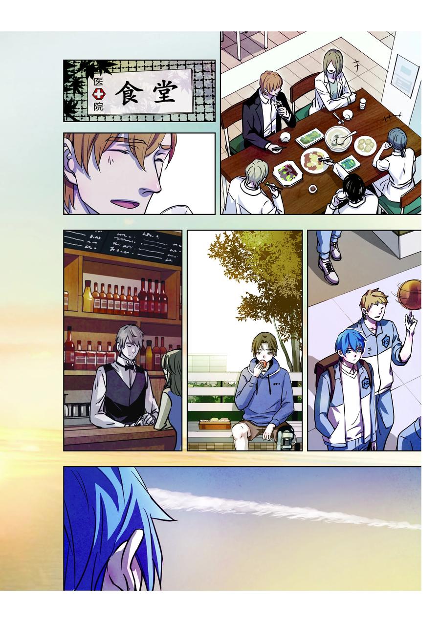 《寻找克洛托》68 第17页
