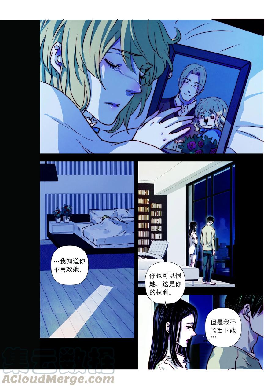 《寻找克洛托》68 第13页