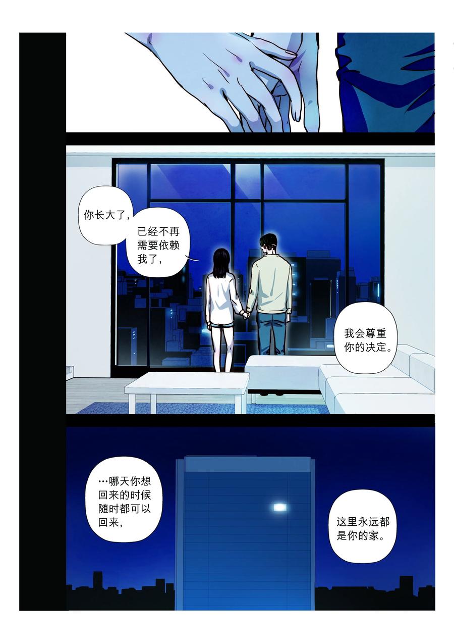 《寻找克洛托》68 第15页