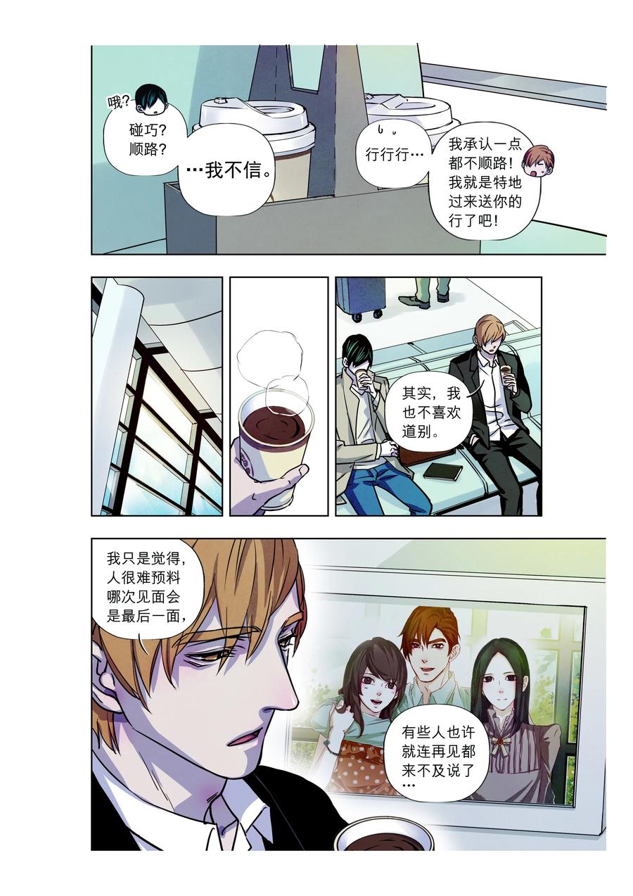 《寻找克洛托》68 第9页
