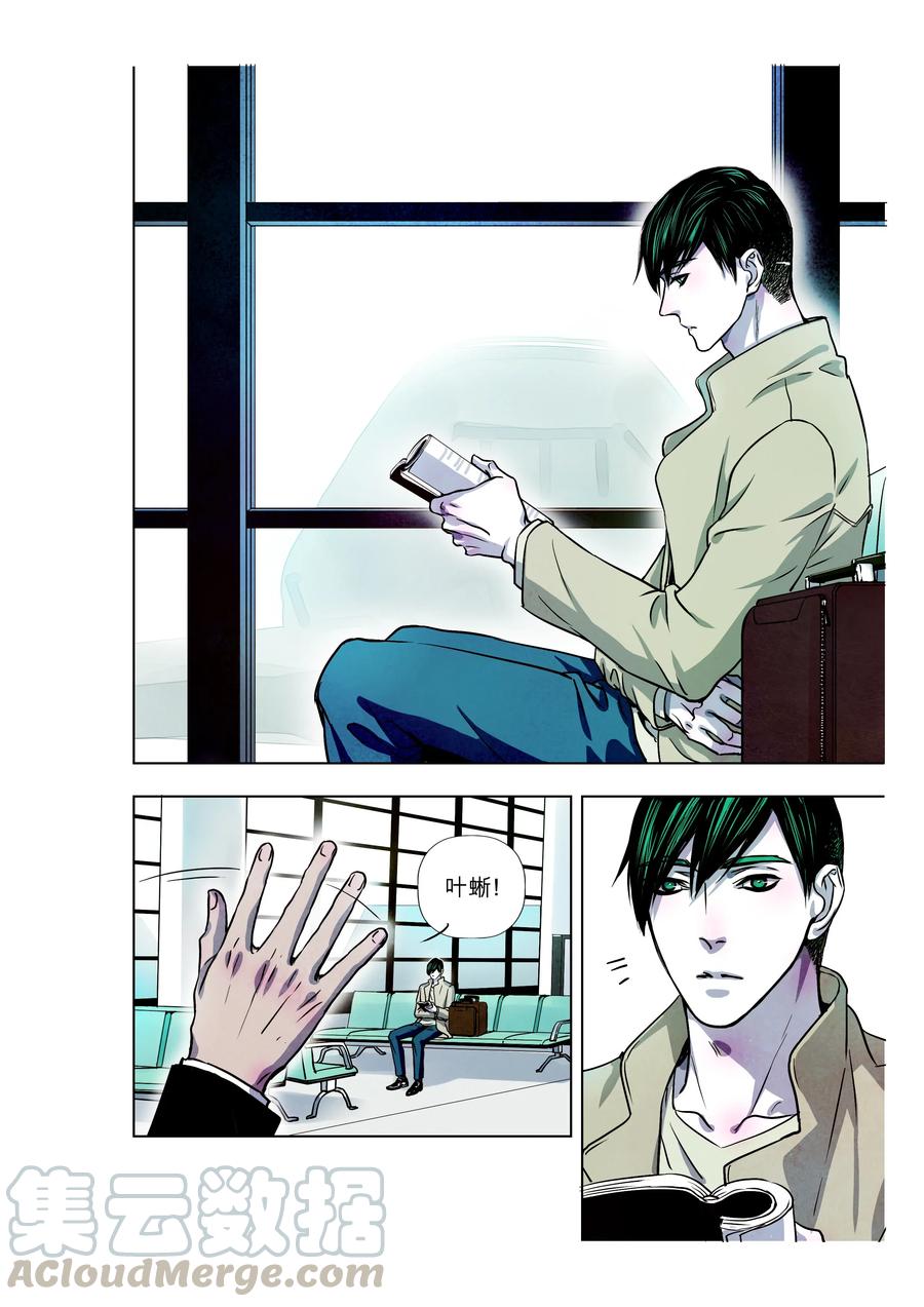 《寻找克洛托》68 第7页