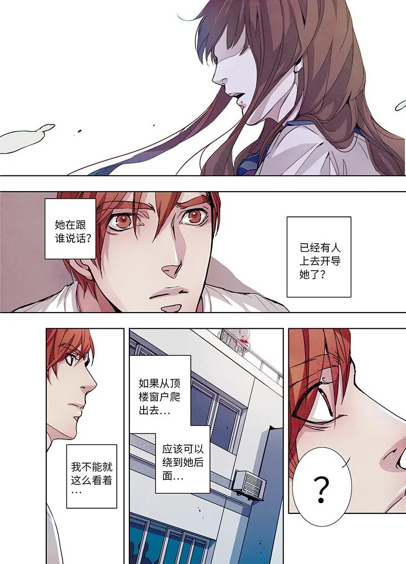 《寻找克洛托》6 第5页