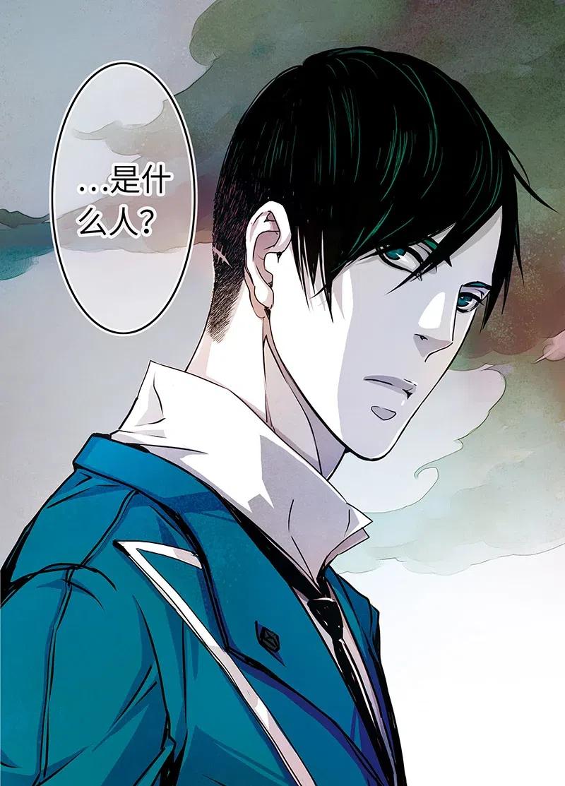 《寻找克洛托》6 第11页