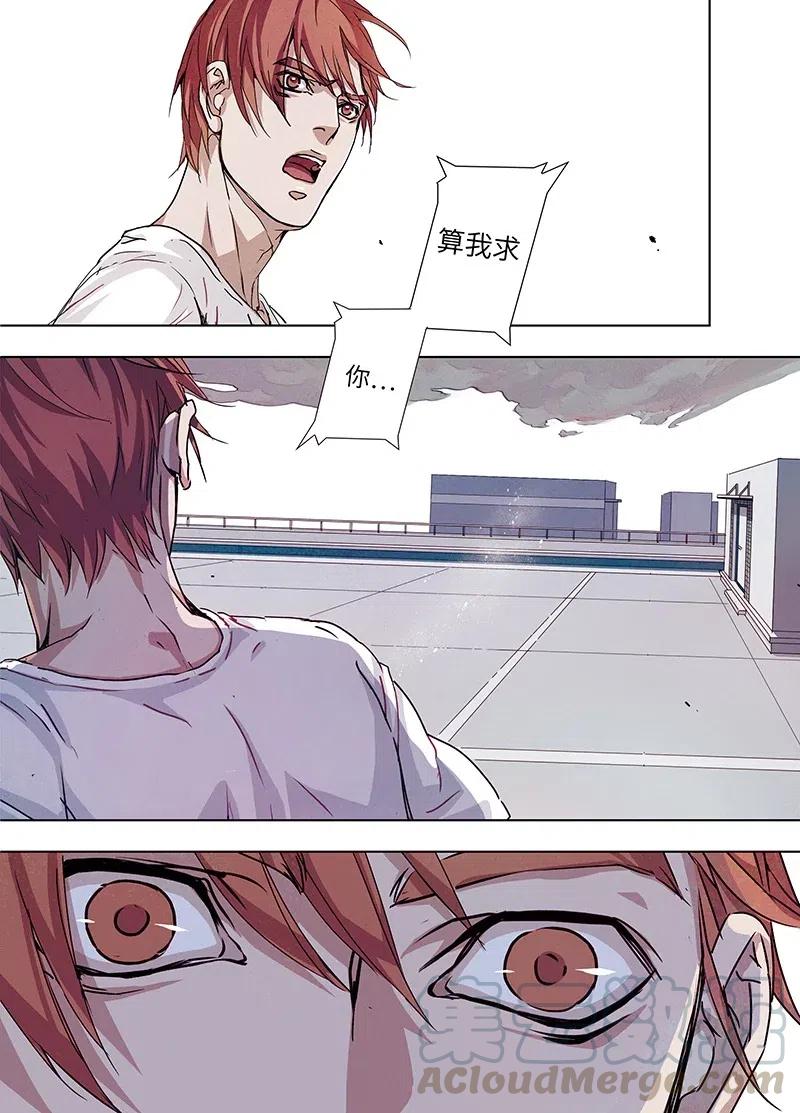 《寻找克洛托》6 第18页