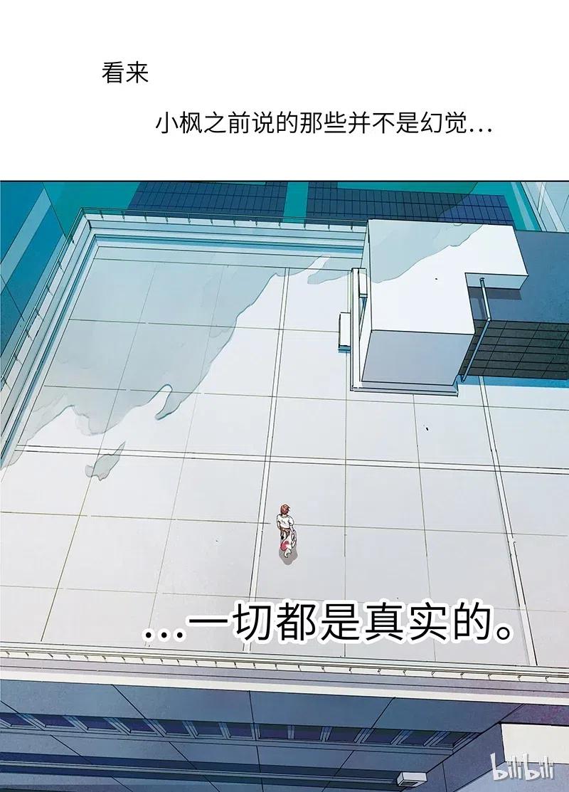 《寻找克洛托》6 第20页