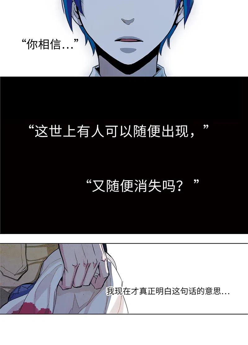 《寻找克洛托》6 第19页