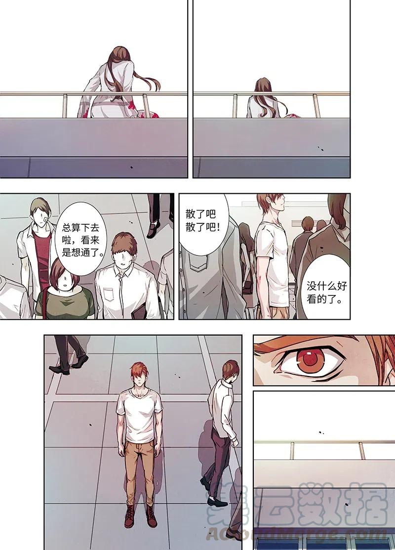 《寻找克洛托》6 第6页