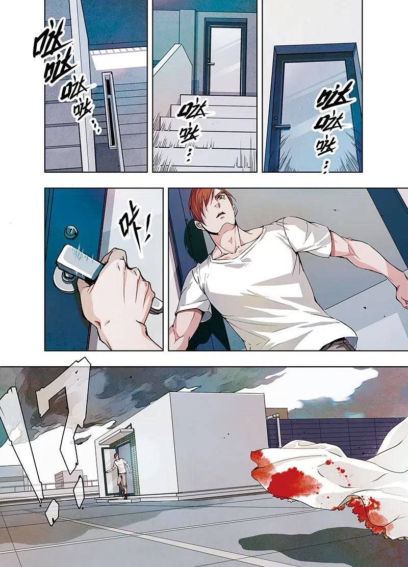 《寻找克洛托》6 第8页