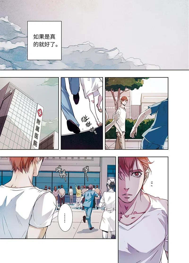 《寻找克洛托》6 第2页